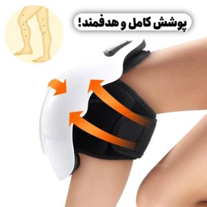 ماساژور زانو هوشمند HX-118 حرارتی و ویبره