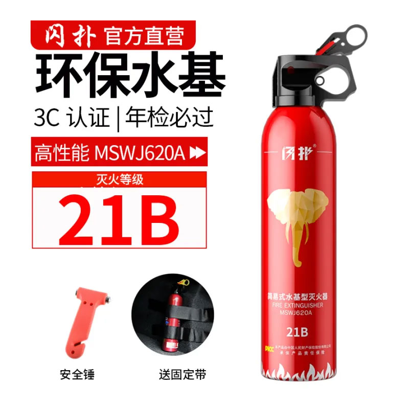 کپسول آتش نشانی خودرو بر پایه آب مدل MSWJ620A